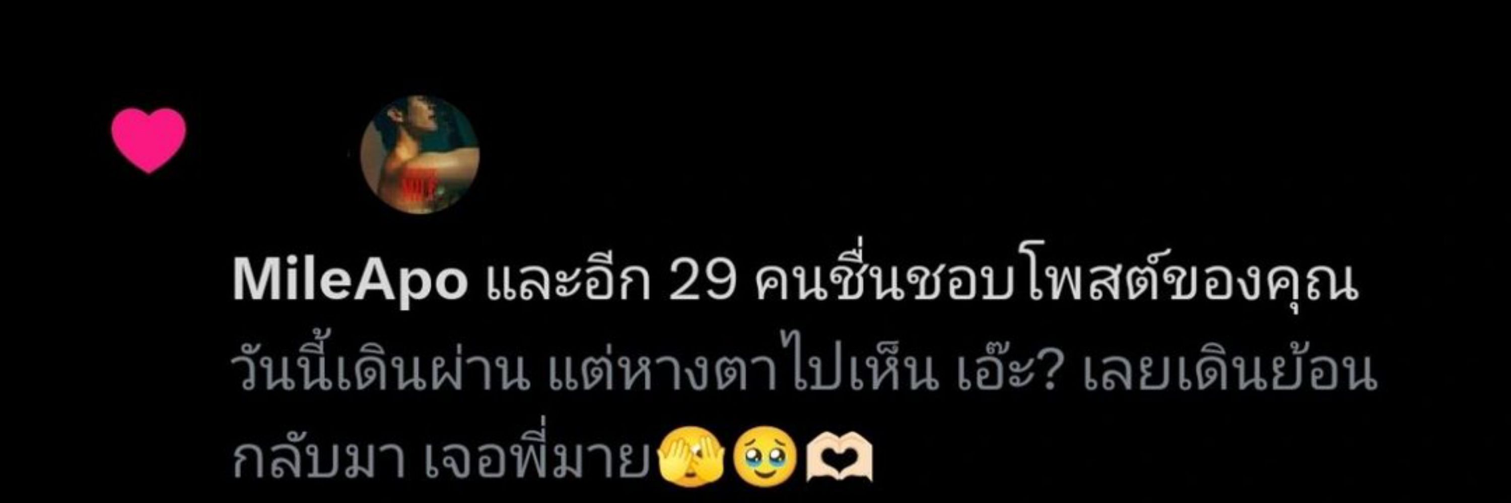 มัมบี๋☘️𝑀𝑖𝑙𝑒𝐴𝑝𝑜☘️