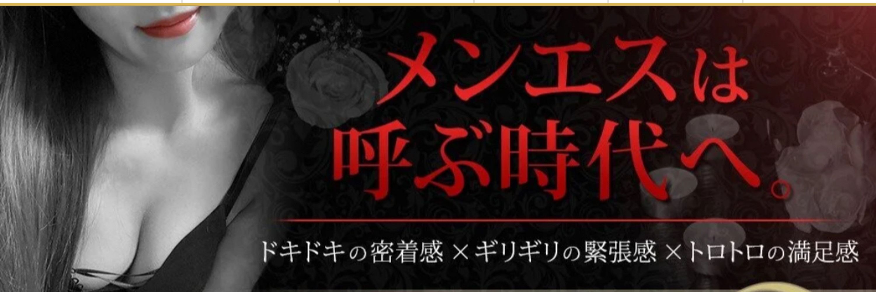 美波🫧ྀི出張メンズエステ倉敷祇園