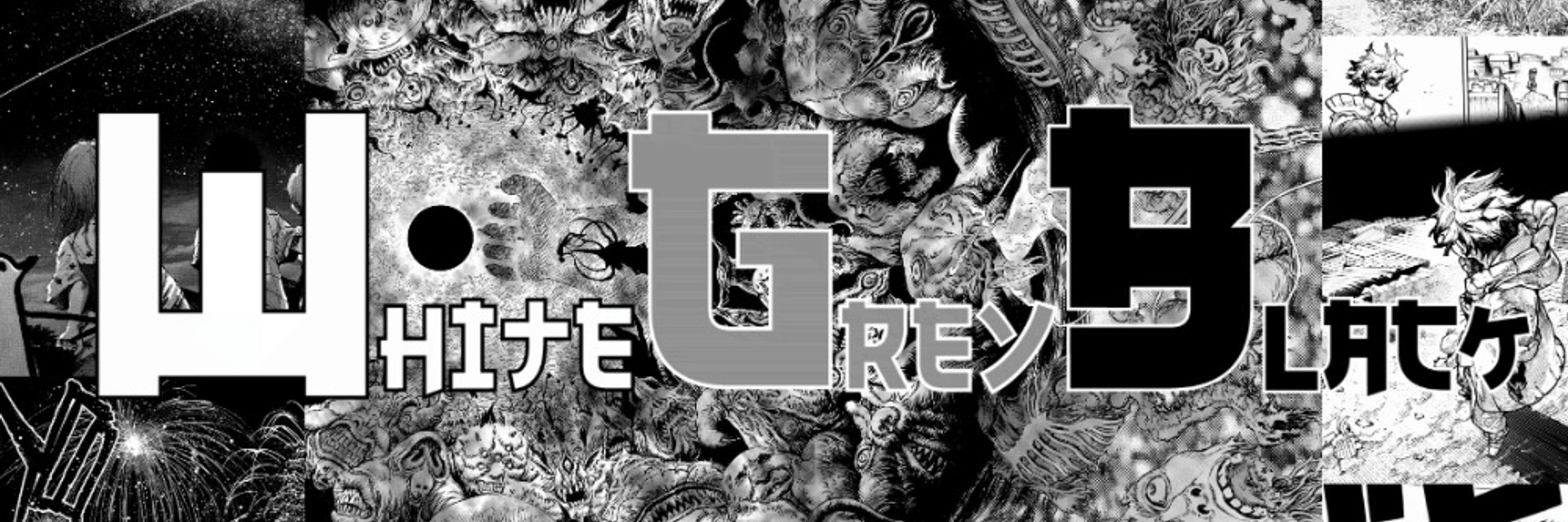 White Grey Black Manga