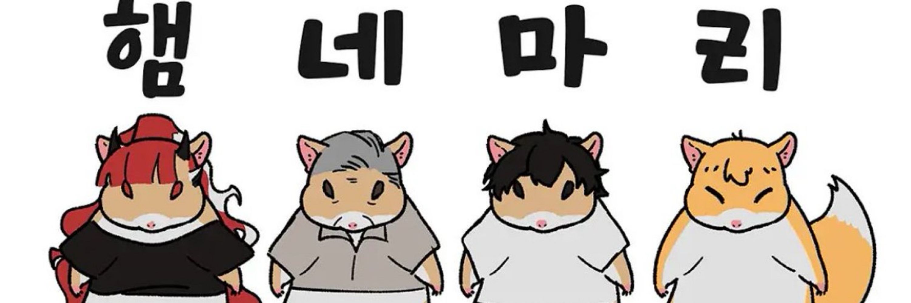 네개