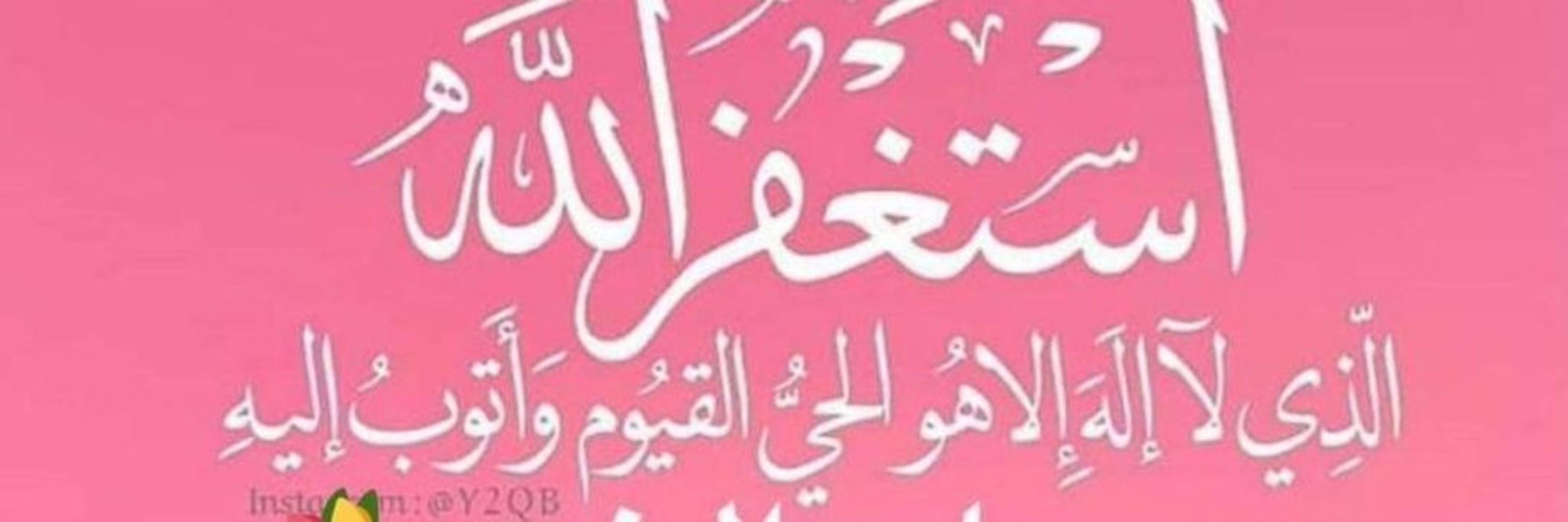 یوتھیے دور رھیں
