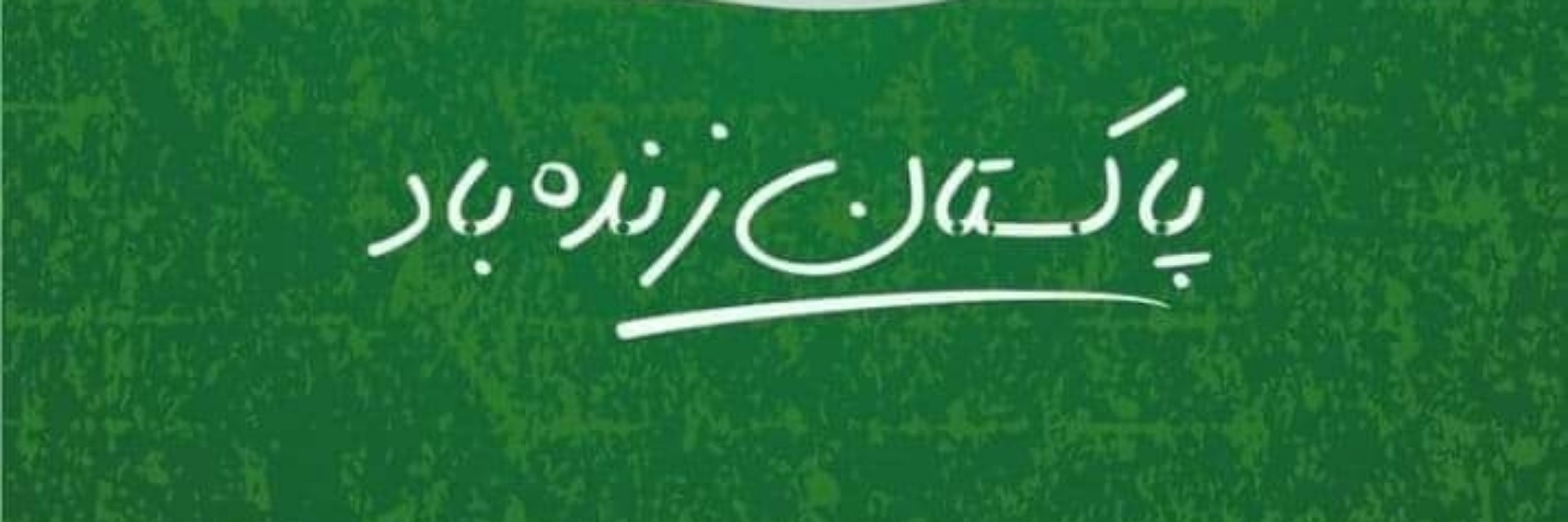 Imran Aleem