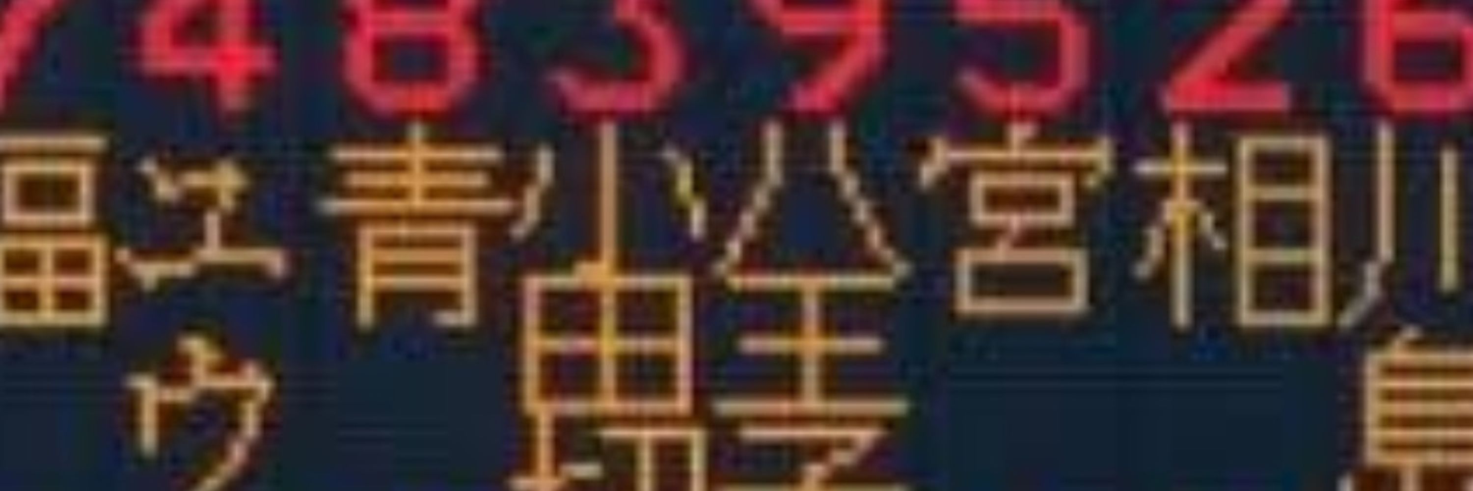 鈴鹿