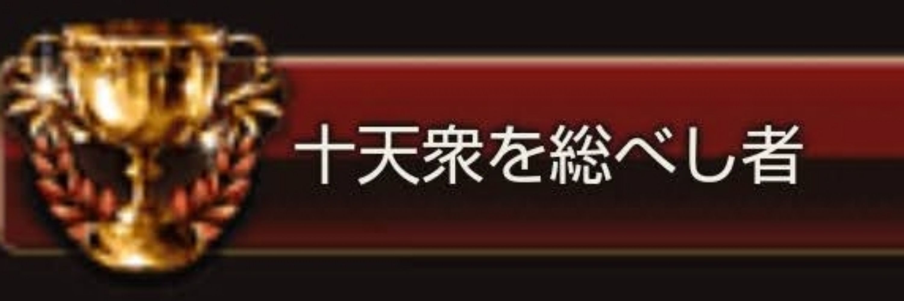 ㊲汰