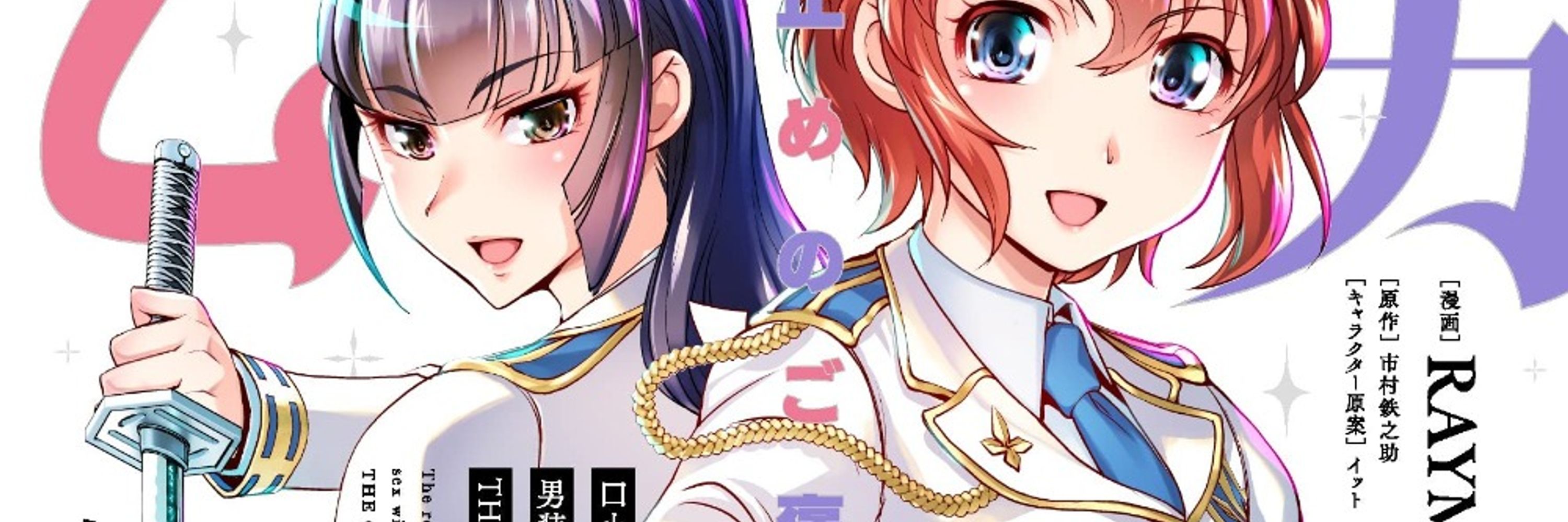 RAYMON（れいもん）