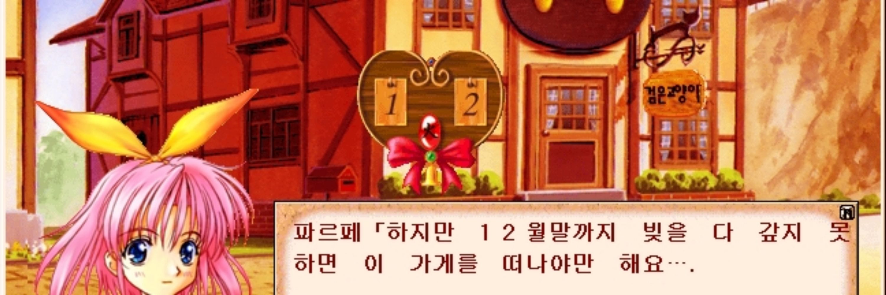 Jeonghotwing