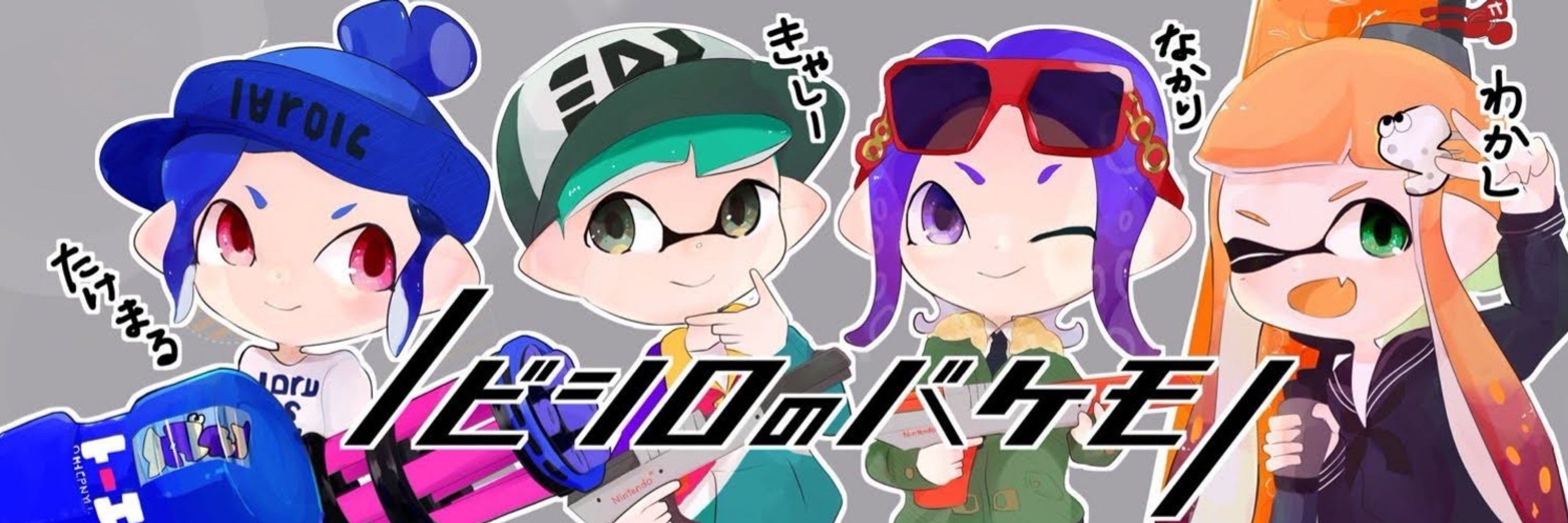 たけまる