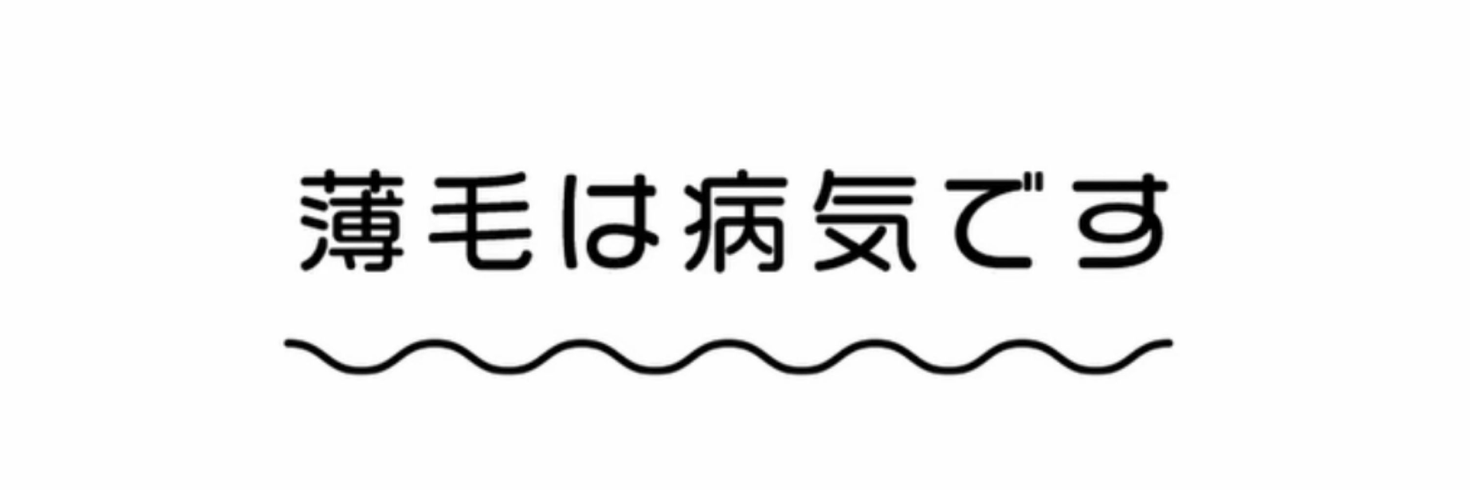 うすげ