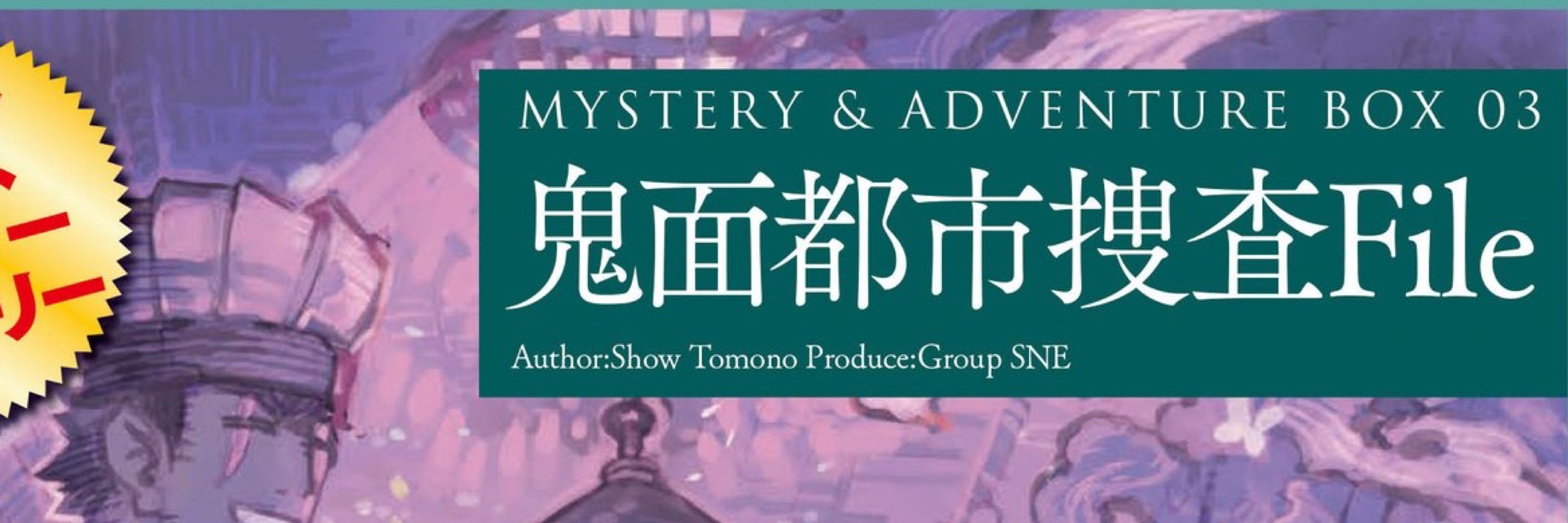 友野詳