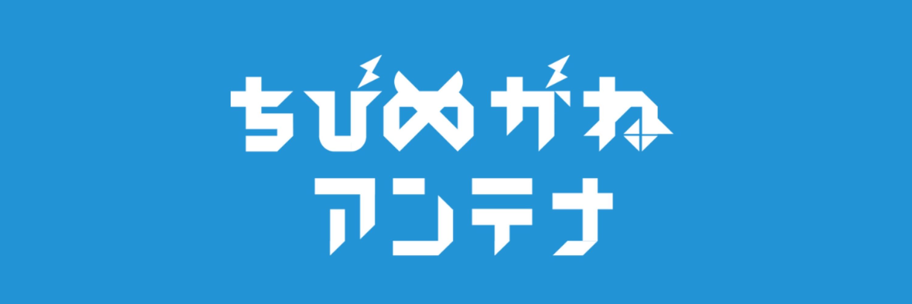 ちびめがね