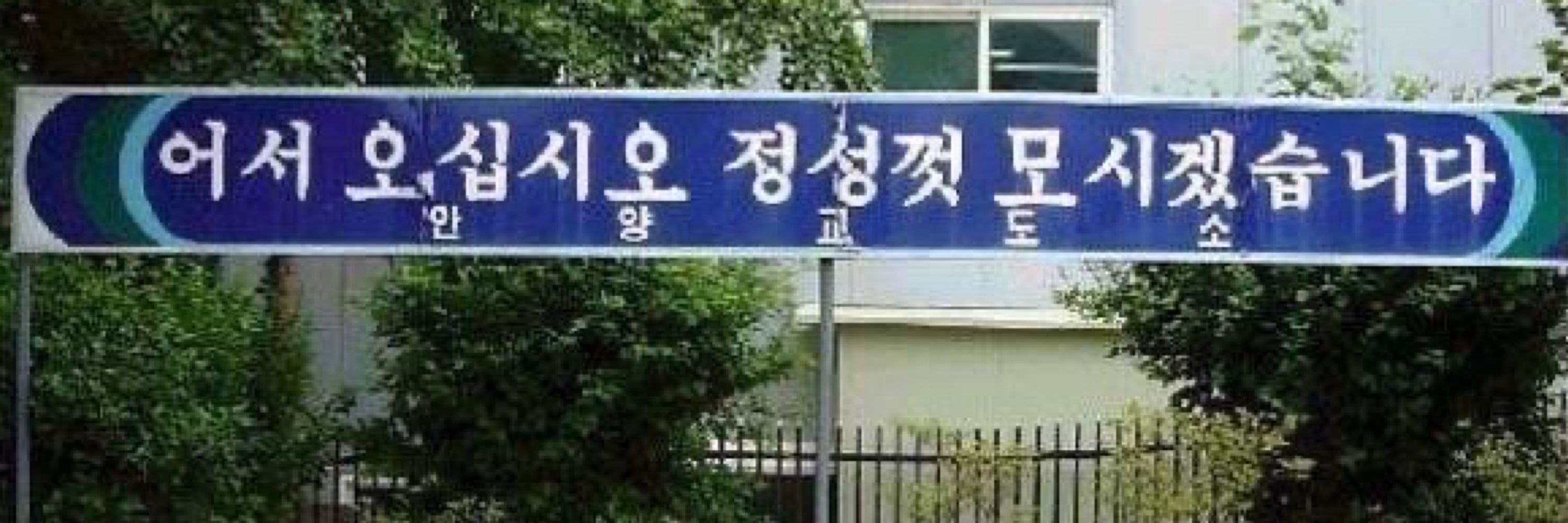 이공