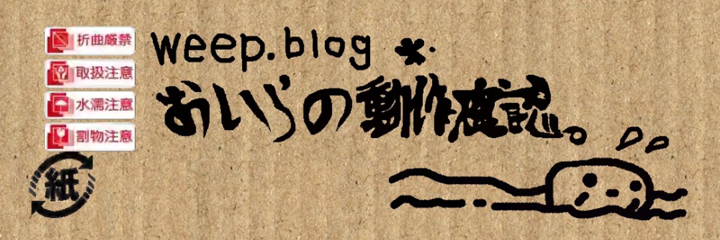 weep.blog