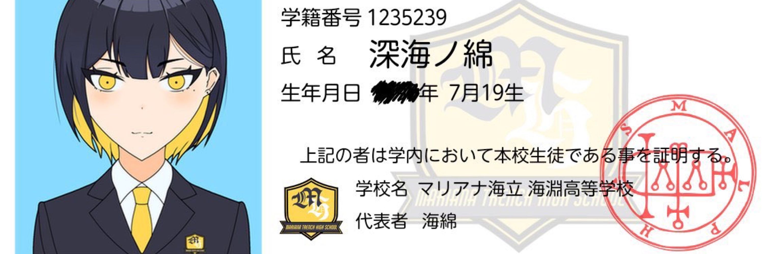 深海ノ綿🧽