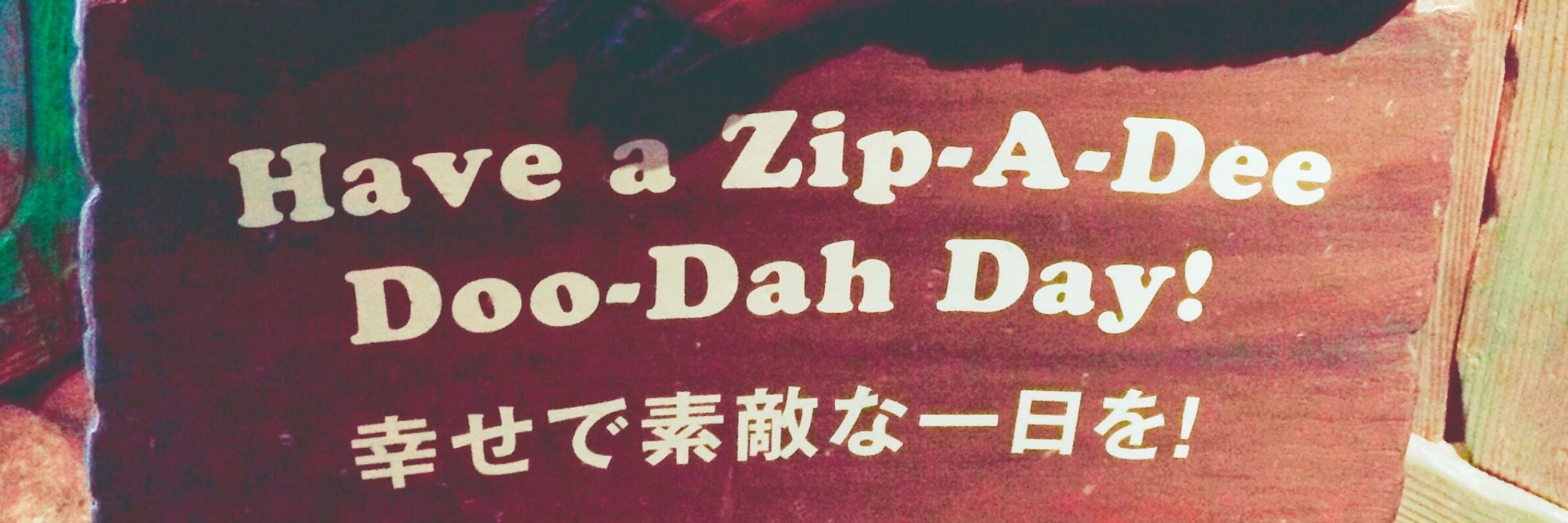 江戸雀