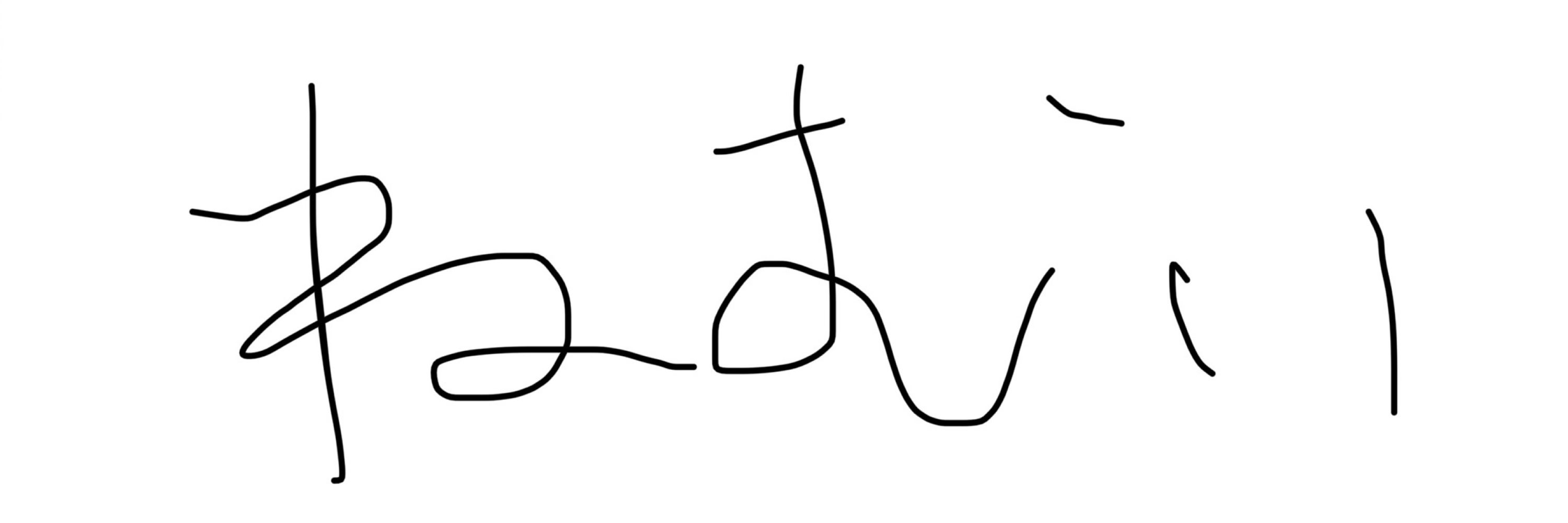 鋼鉄兄貴