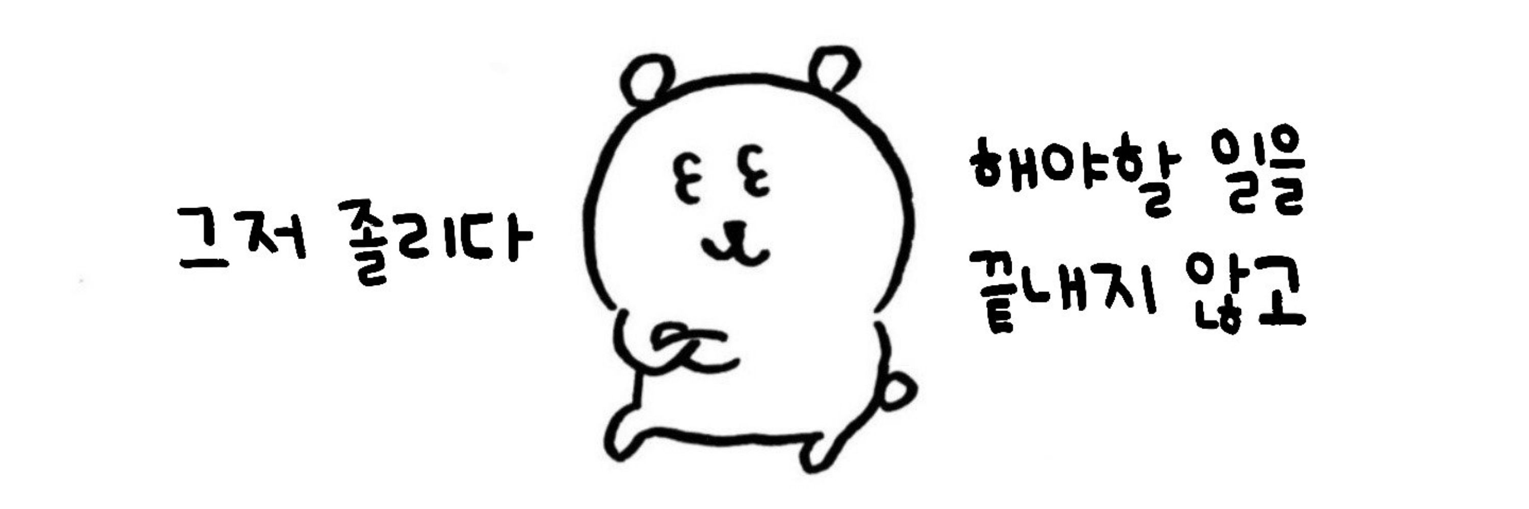 황결곰