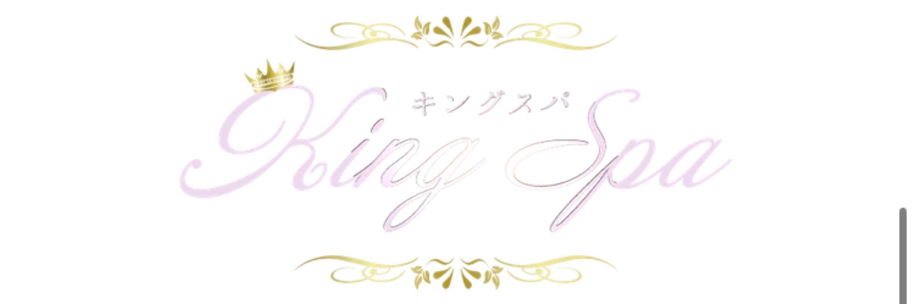 ふたば【KING SPA】