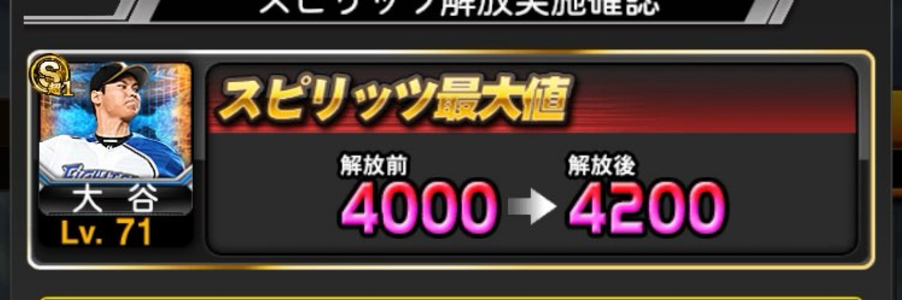 中田翔♪