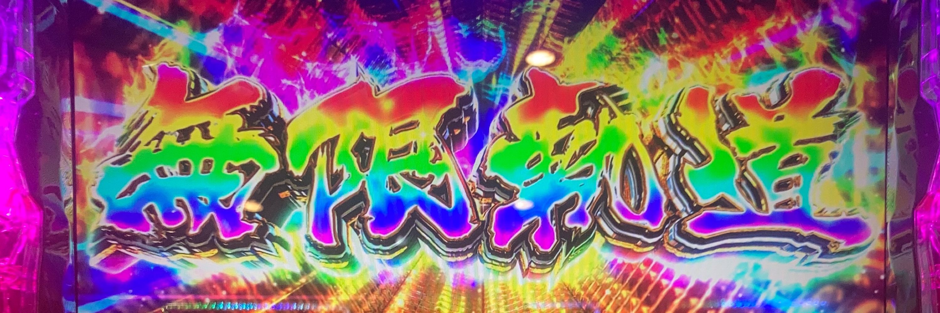 のんの