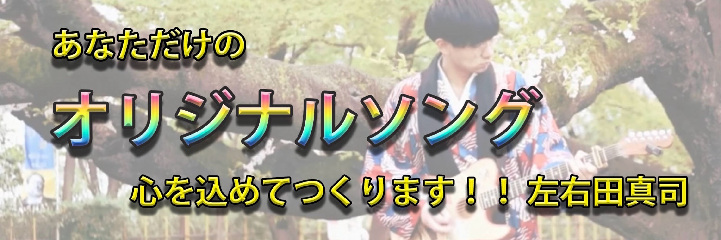 【info】LR STUDIOS左右田真司