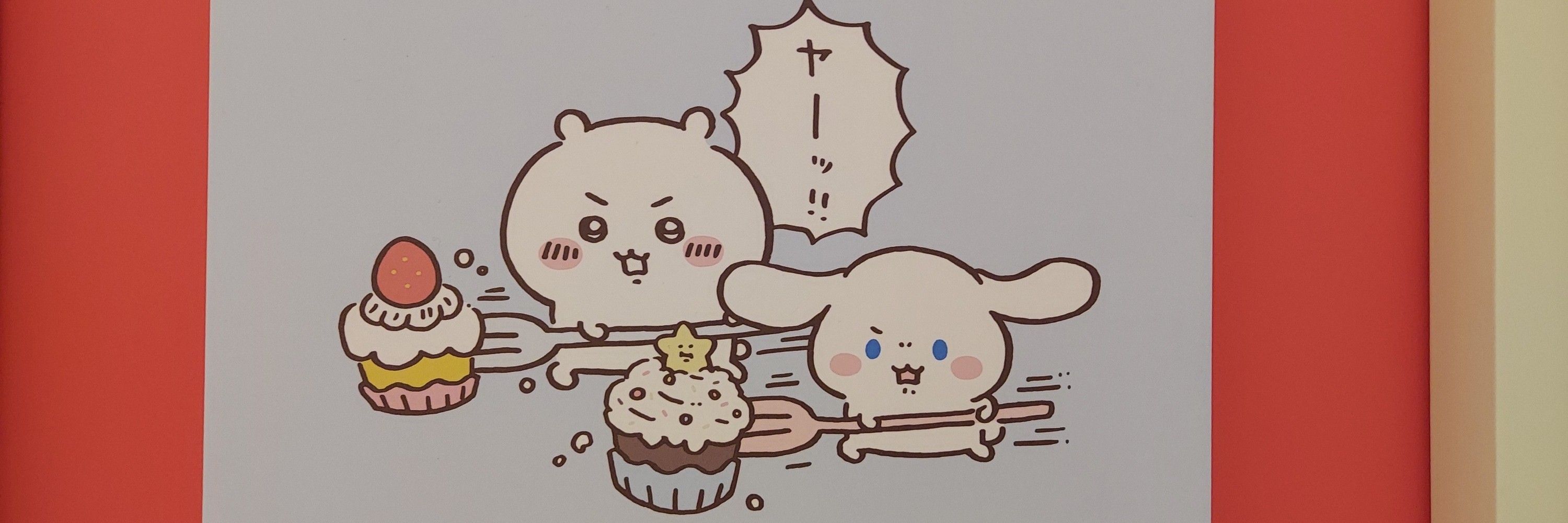 ﾕｷﾁｬﾝ