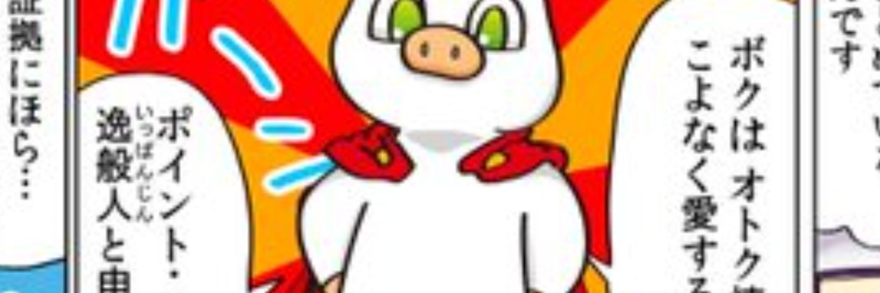 ハヤト✈世界一周（ポイント&マイルで夢を実現）した逸般人（いっぱんじん）Abemaテレビ出演🐷