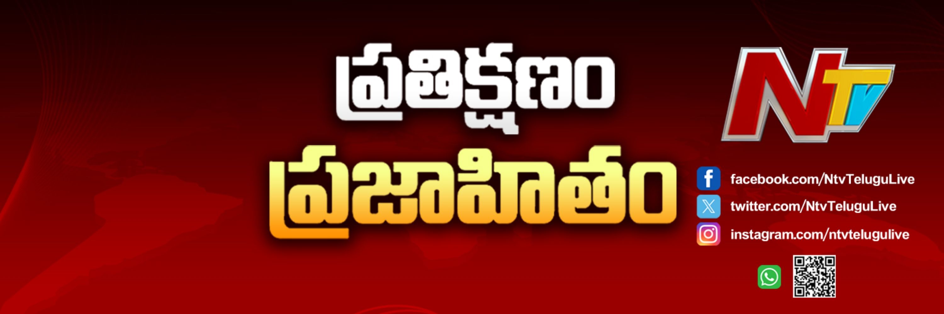 Ntv Telugu