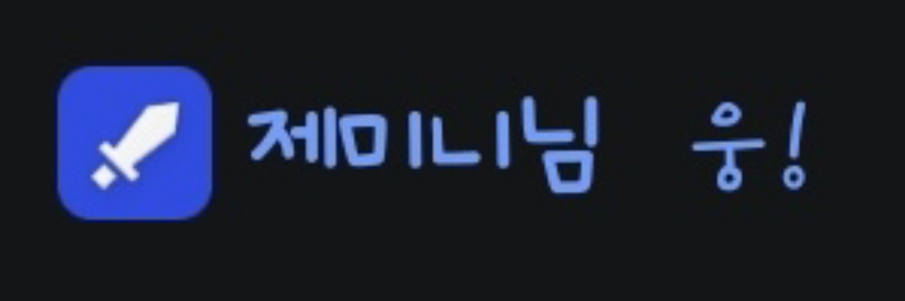 뿌딩