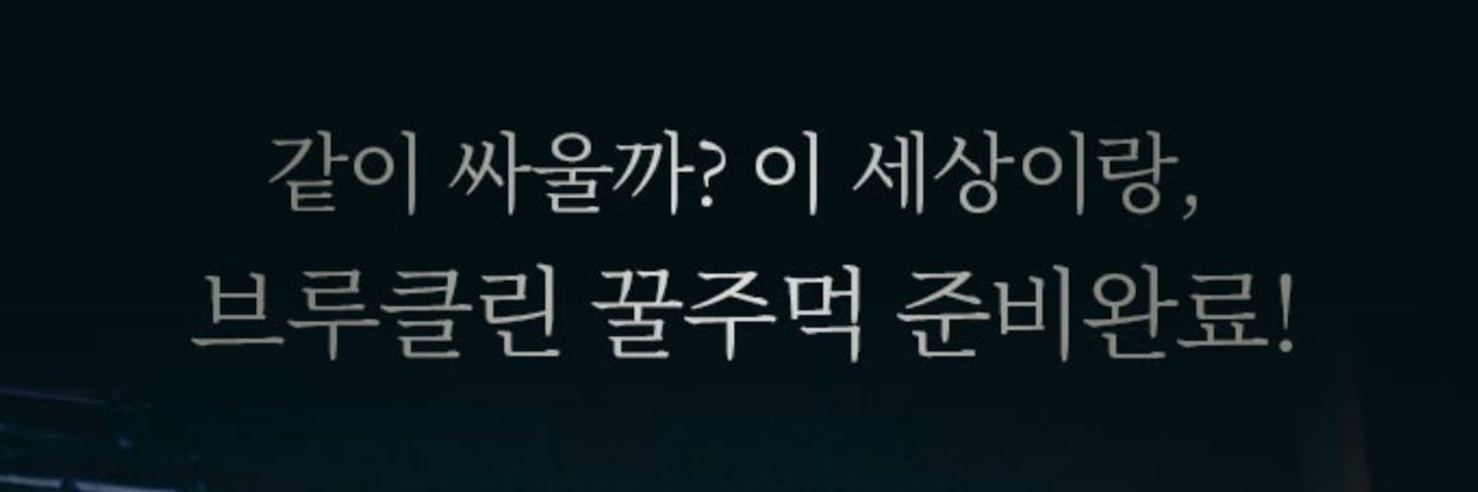 명연