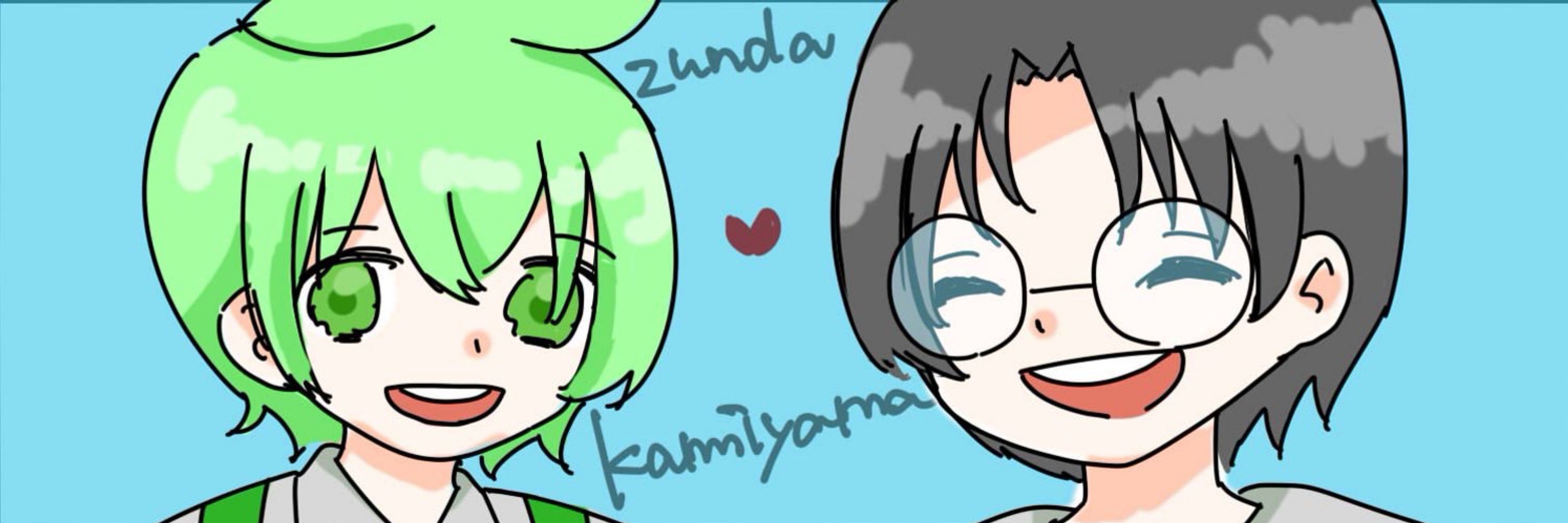かみやま