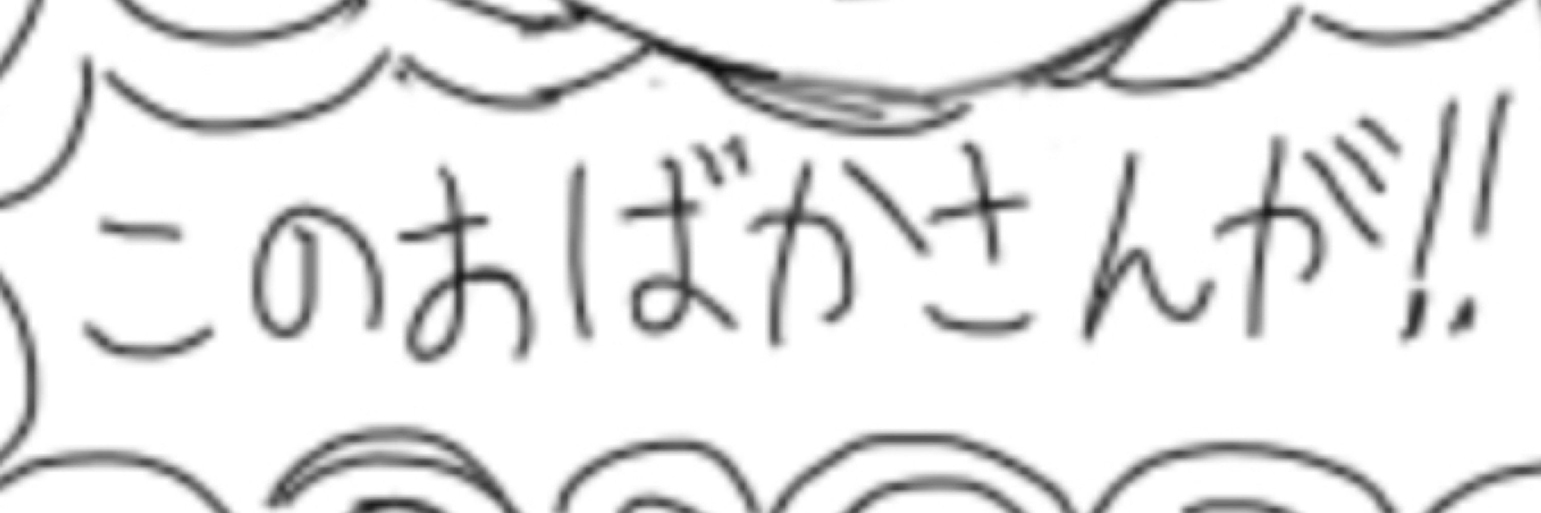 ちみにき