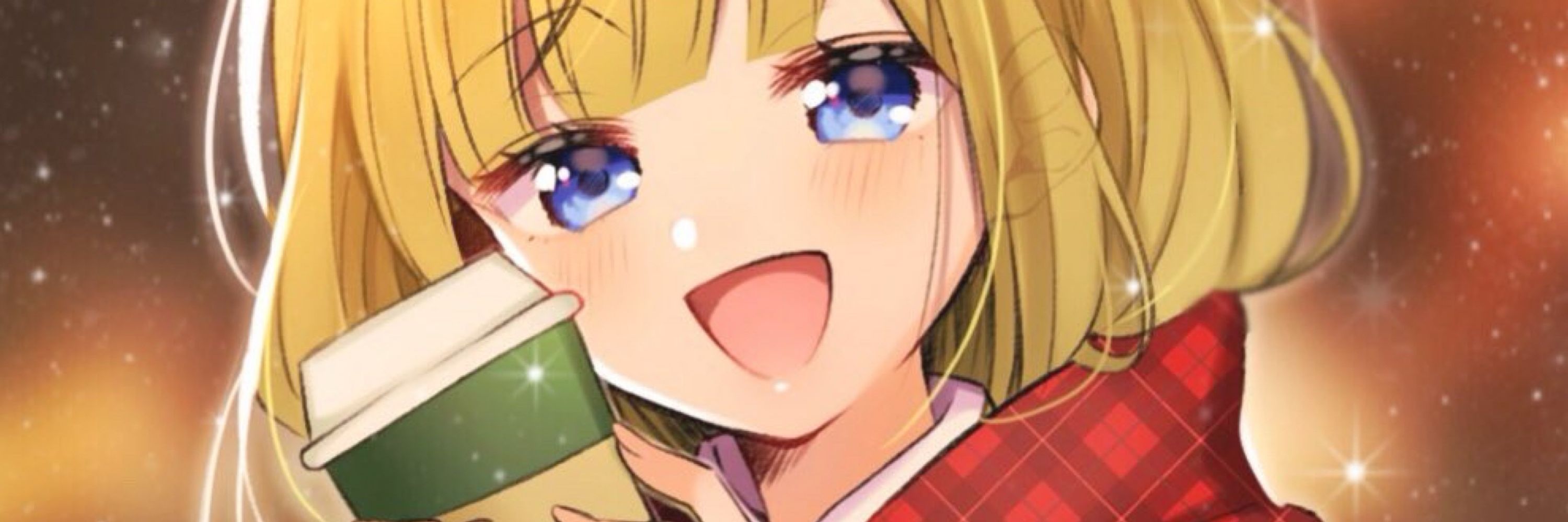 あおい!