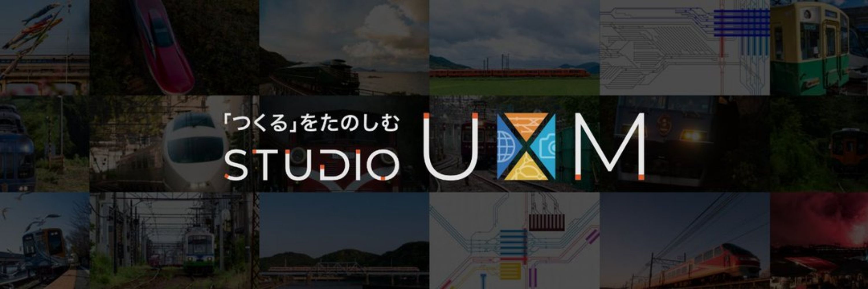 Studio UXM 公式