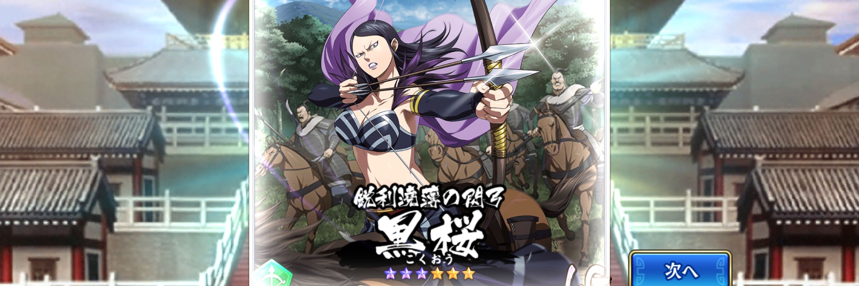 名代