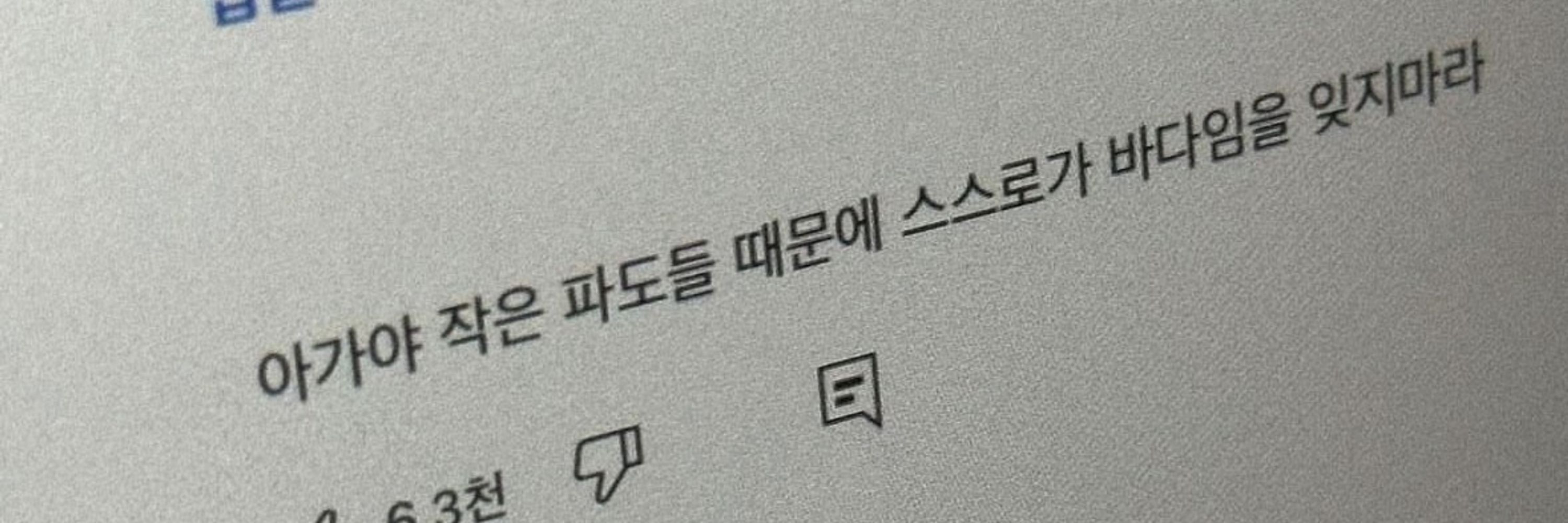 파운틴 블루