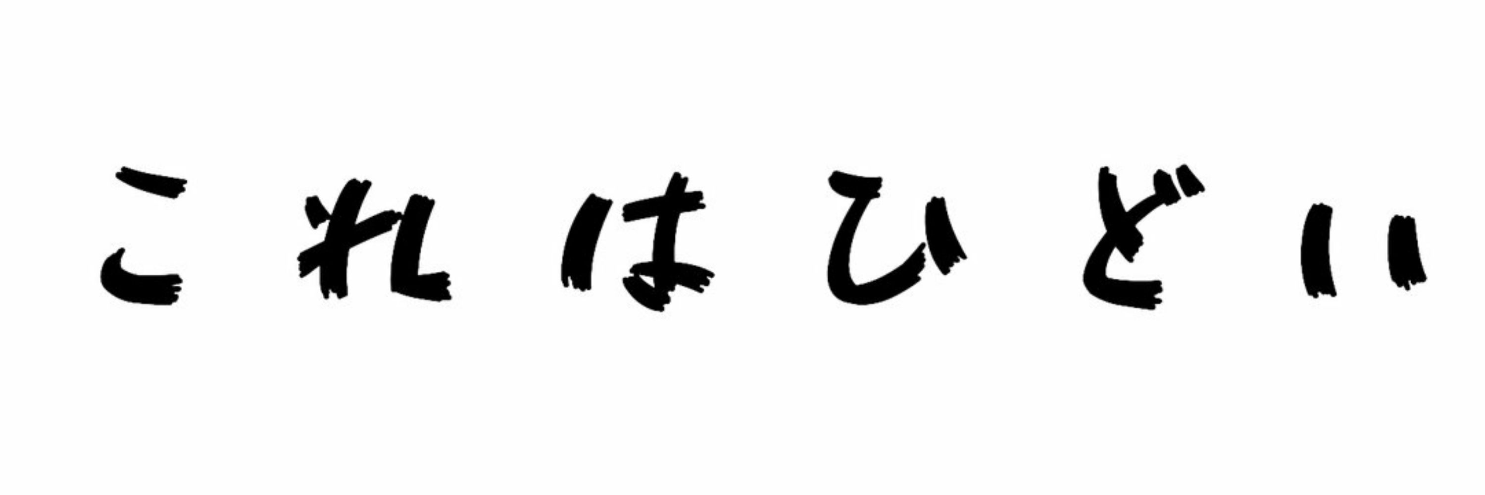 猫背