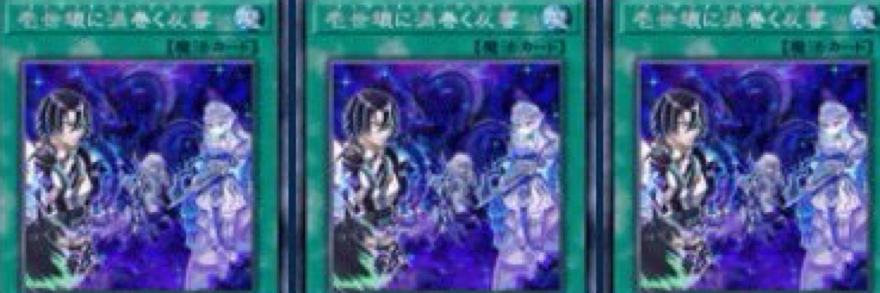 でるたん