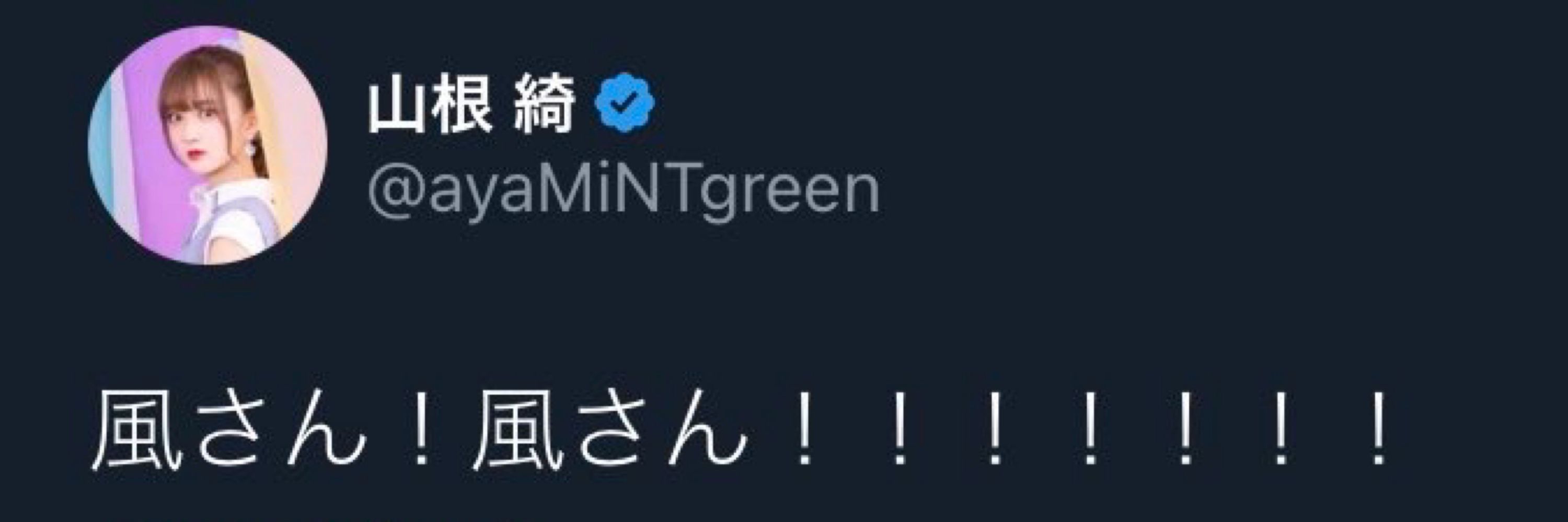 風