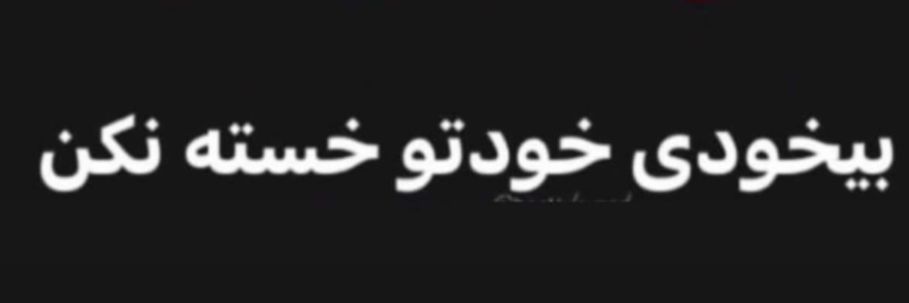 مینا