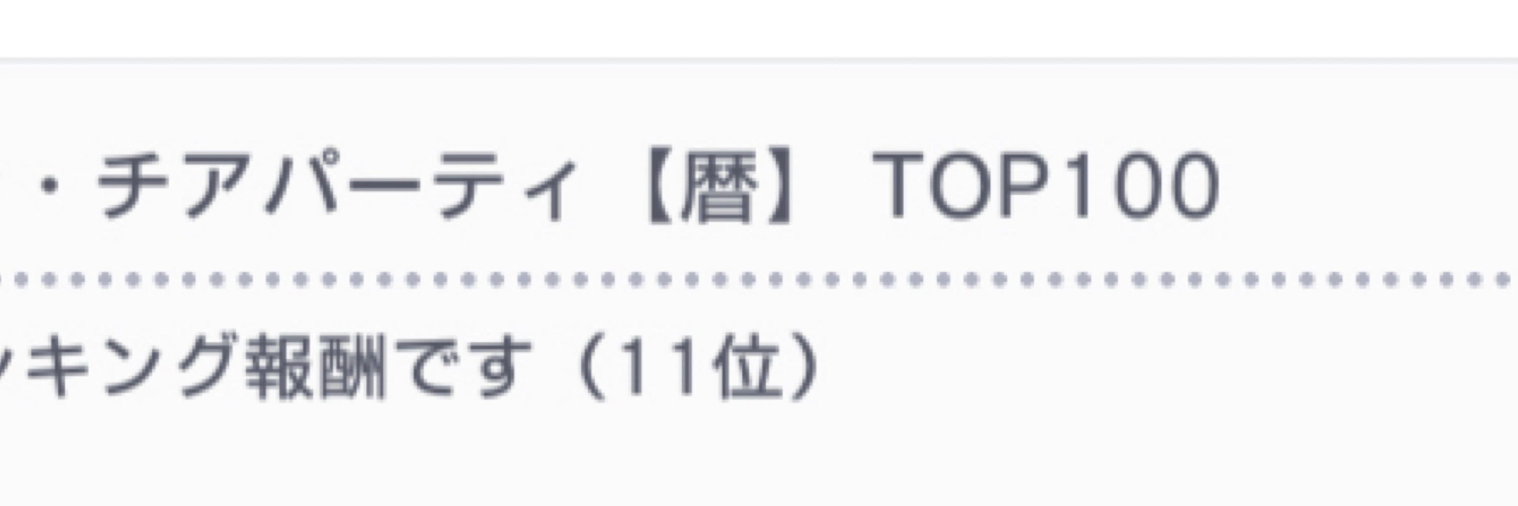 ㌨