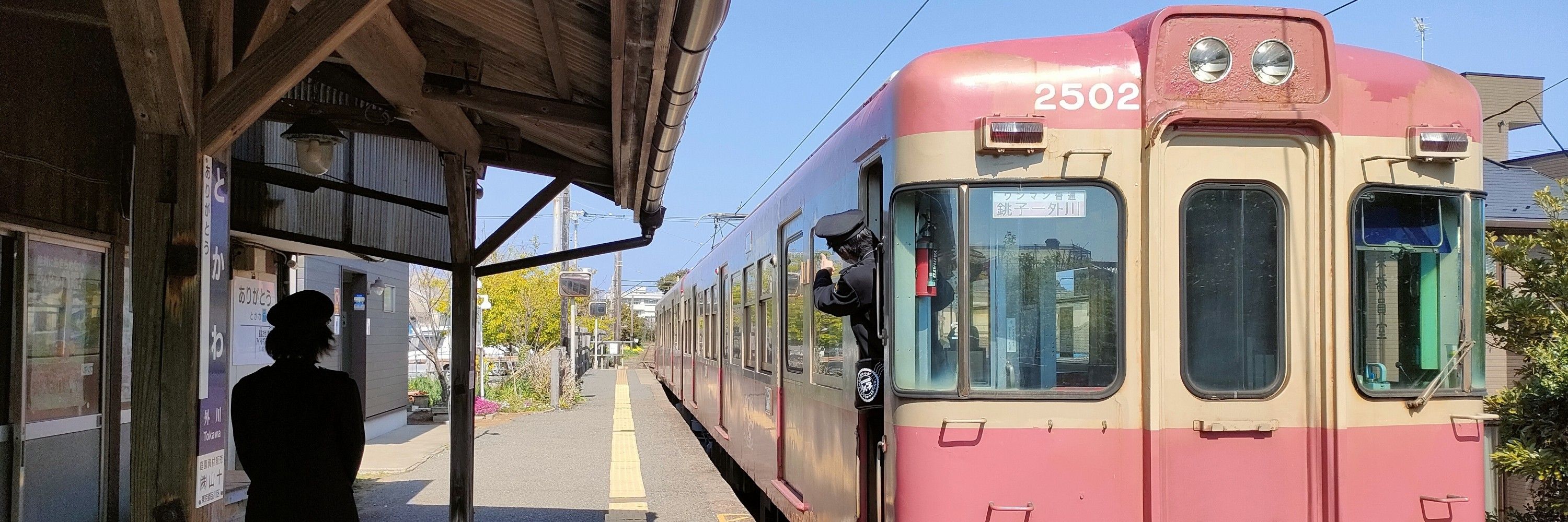 藤次郎