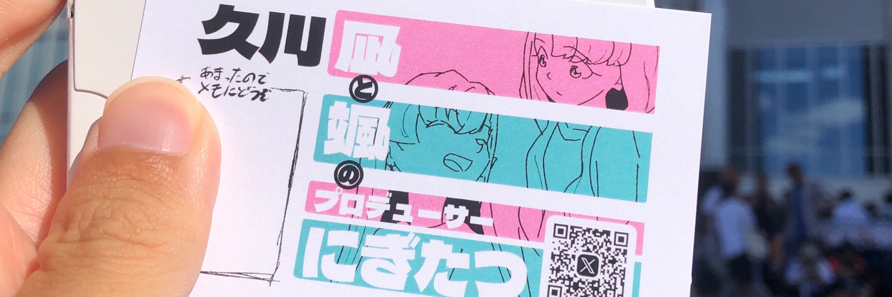 にぎたつ