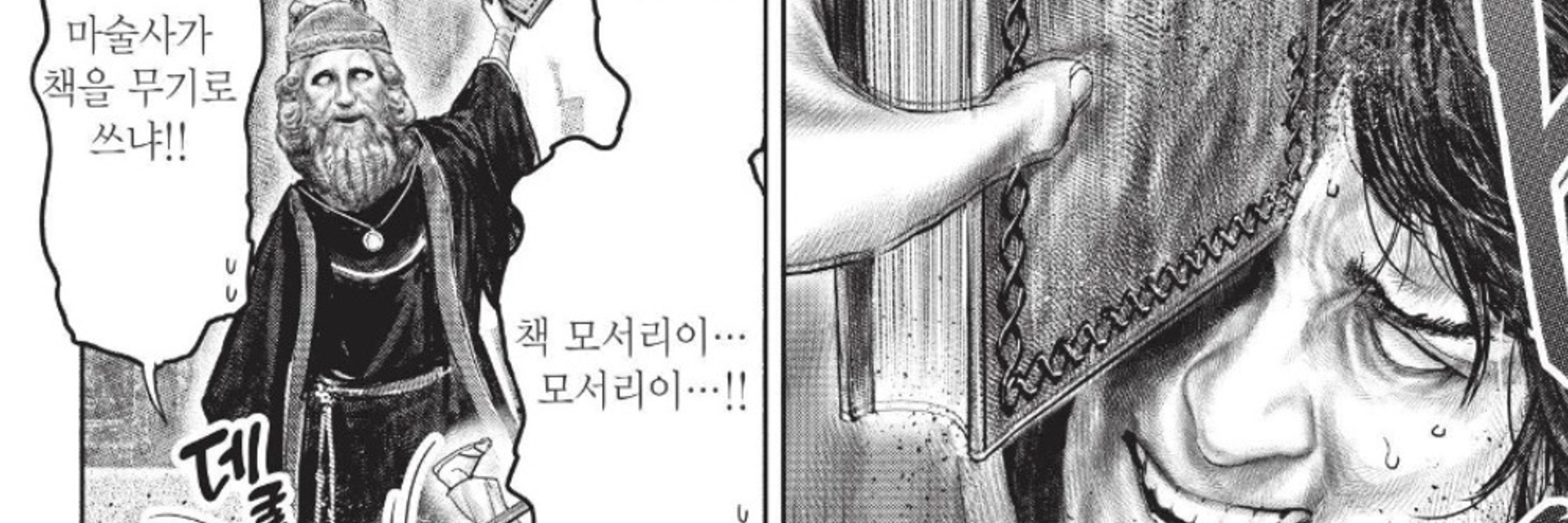 감바스