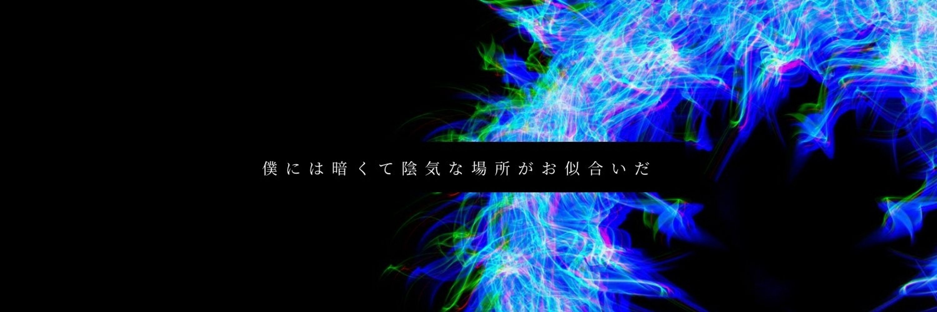 猫音(ねおん)