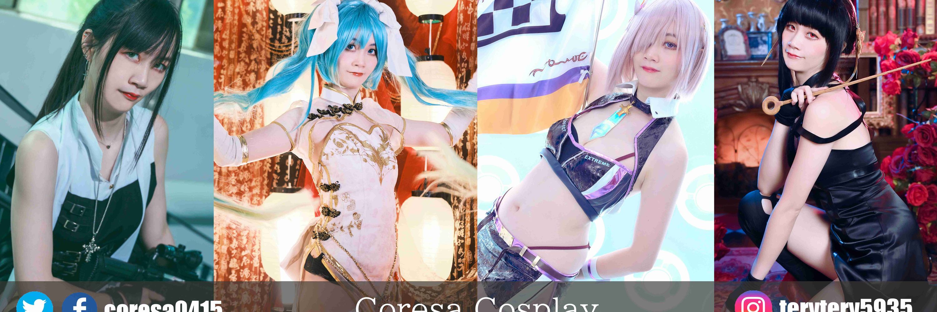 瑞紗Coresa