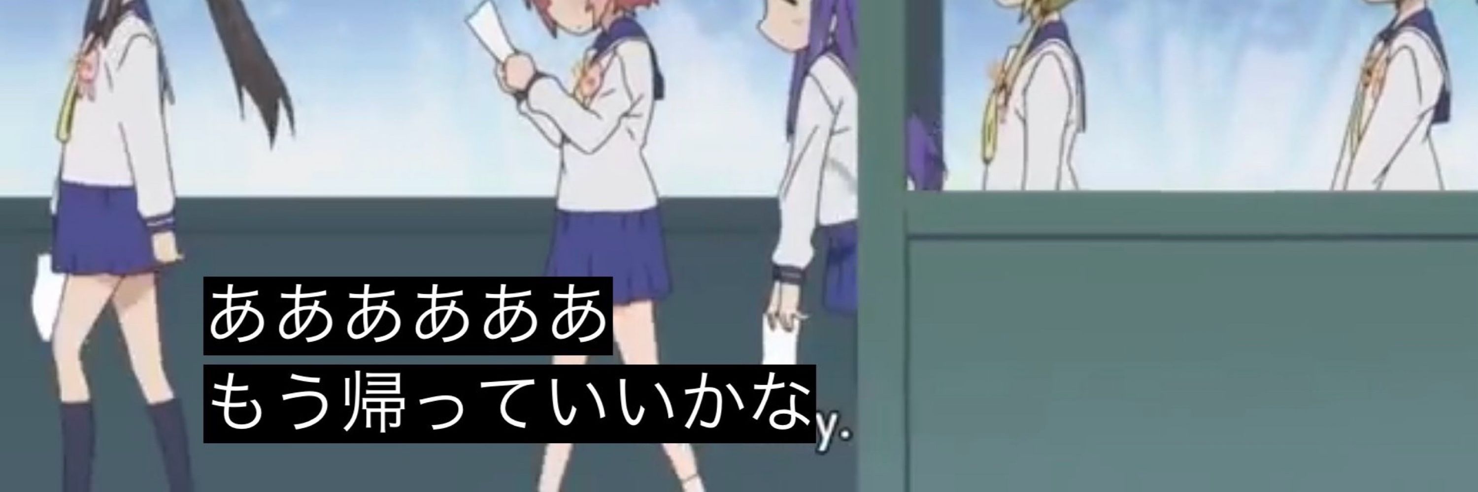 ろみぜ