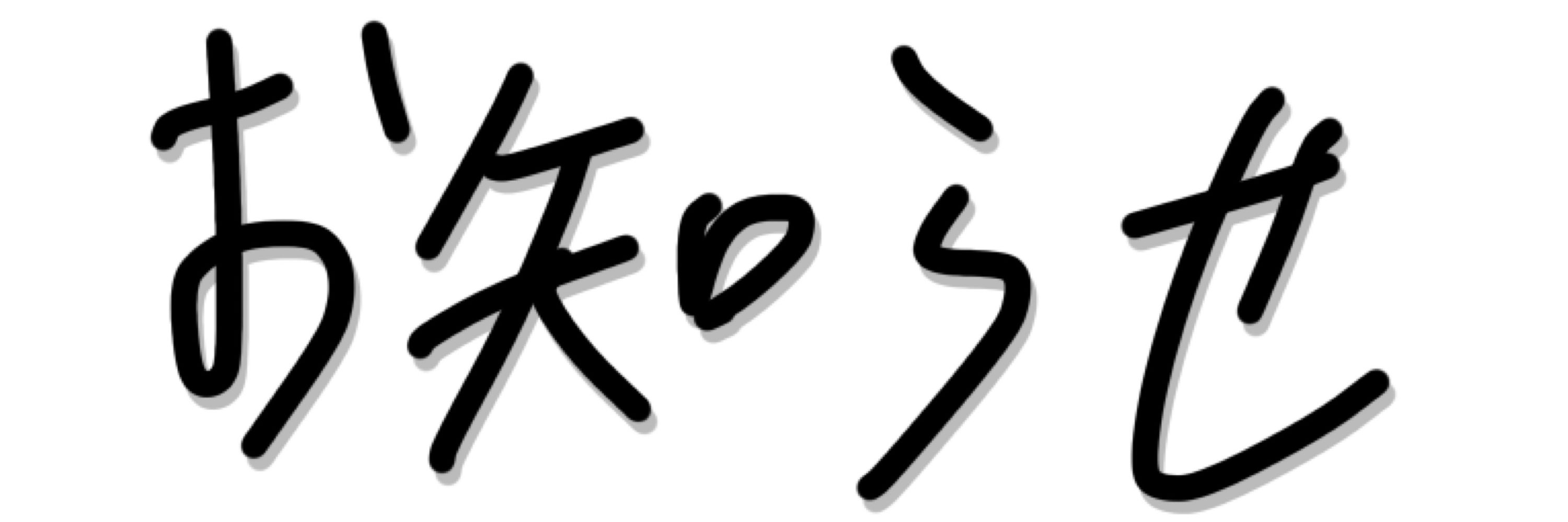 改装中