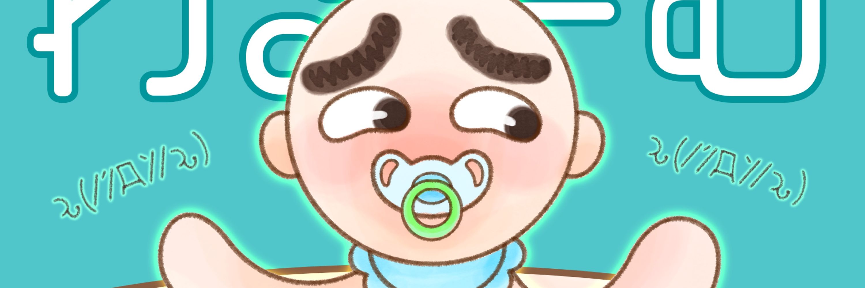 わるちゃん