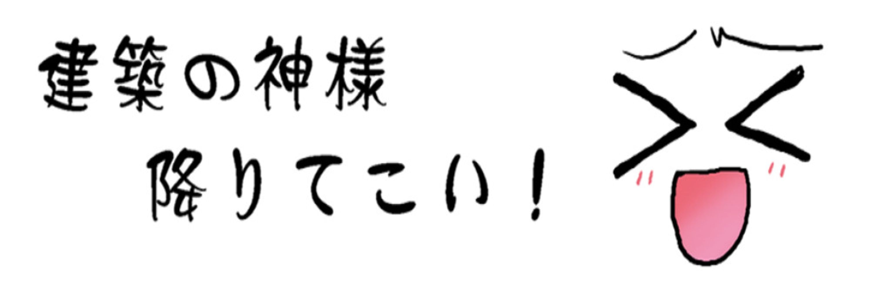 建築情報