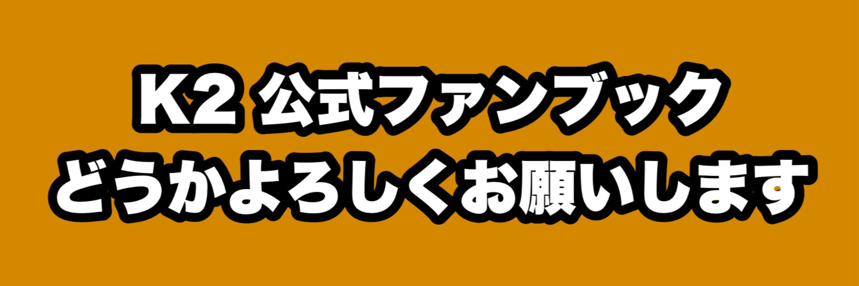 命からがら